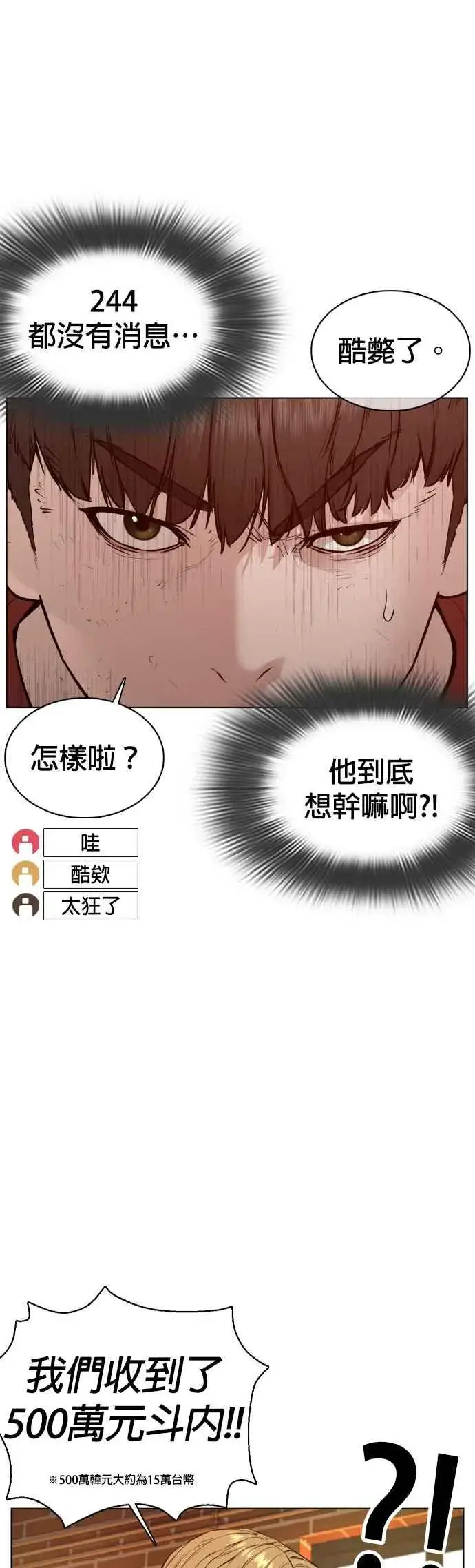 漫画《格斗实况》第82话 不接受退款第33张图