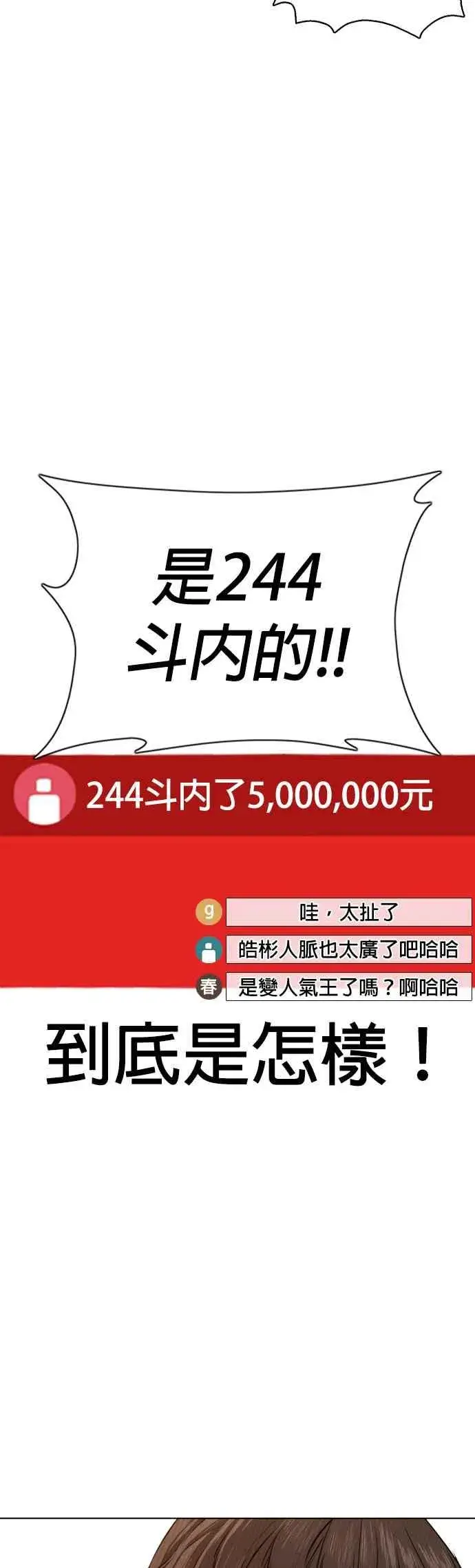 漫画《格斗实况》第82话 不接受退款第35张图