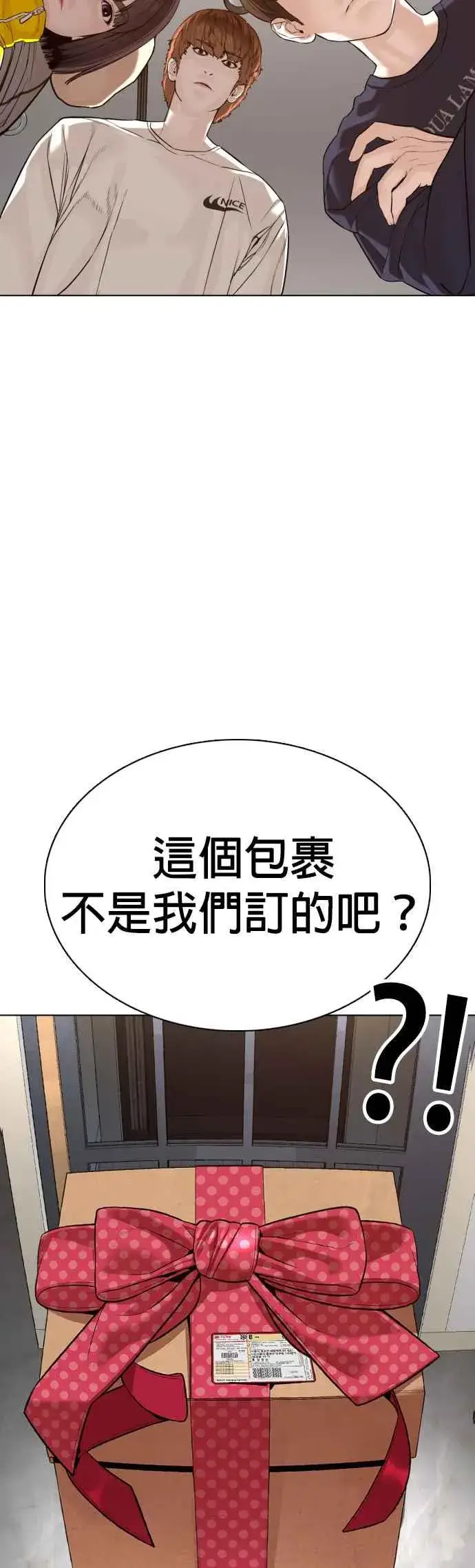 漫画《格斗实况》第82话 不接受退款第39张图