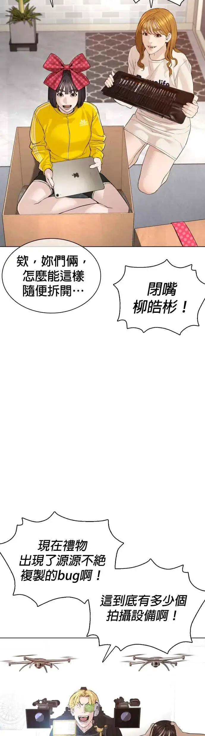 漫画《格斗实况》第82话 不接受退款第42张图