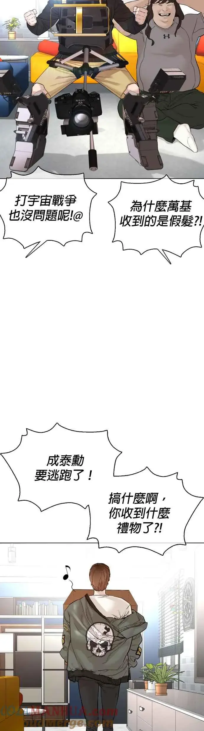 漫画《格斗实况》第82话 不接受退款第43张图