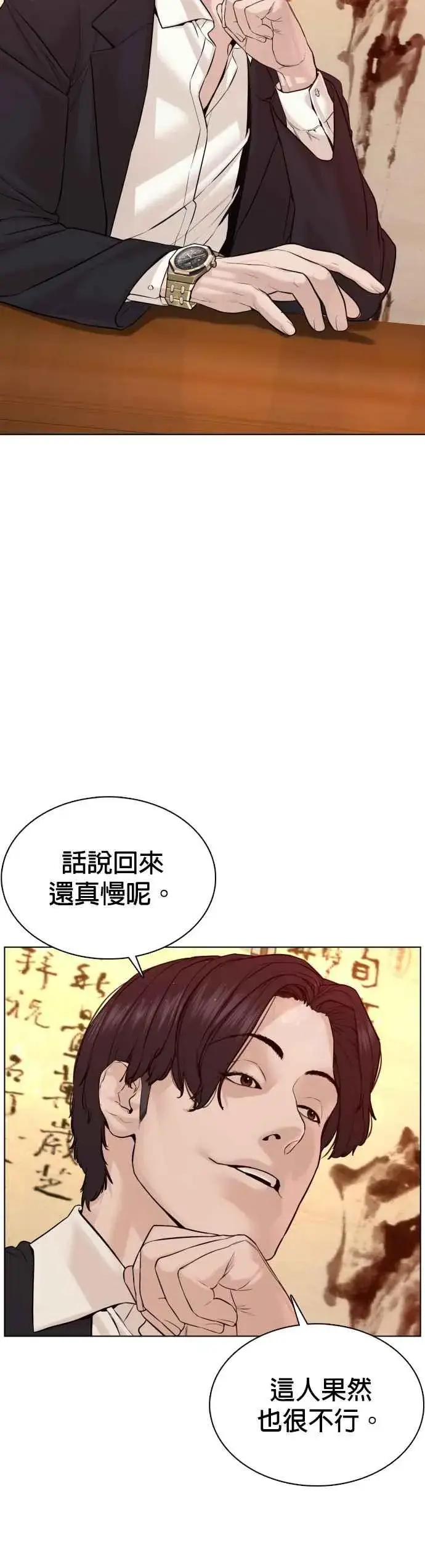 漫画《格斗实况》第82话 不接受退款第51张图