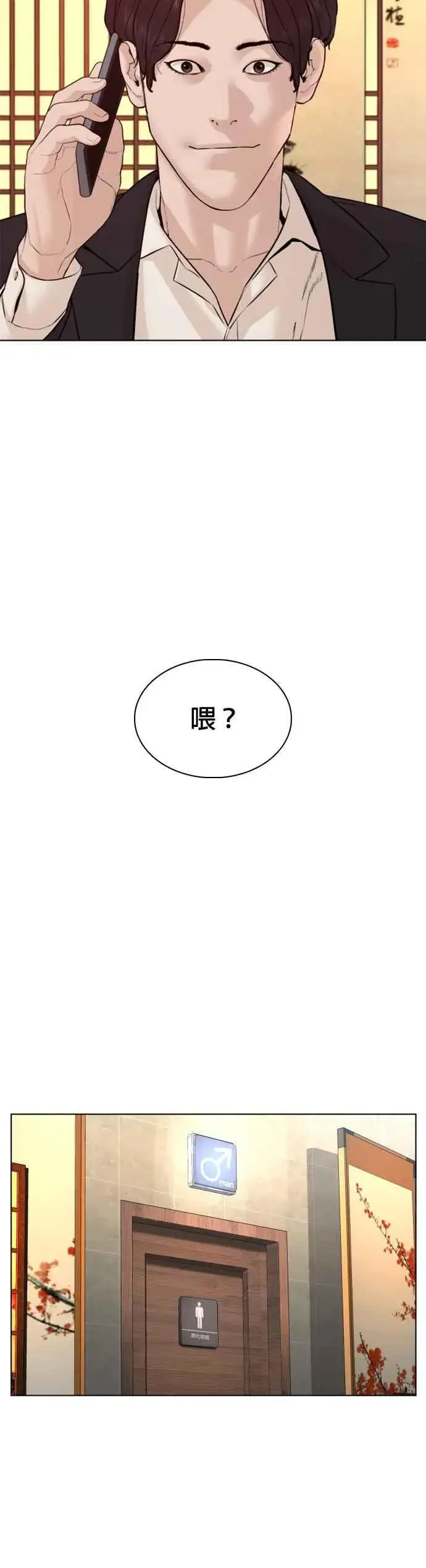 漫画《格斗实况》第82话 不接受退款第54张图
