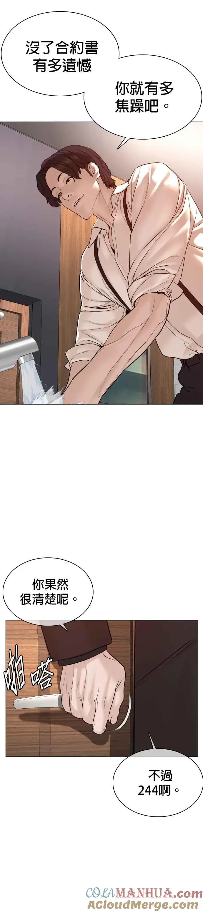 漫画《格斗实况》第82话 不接受退款第58张图