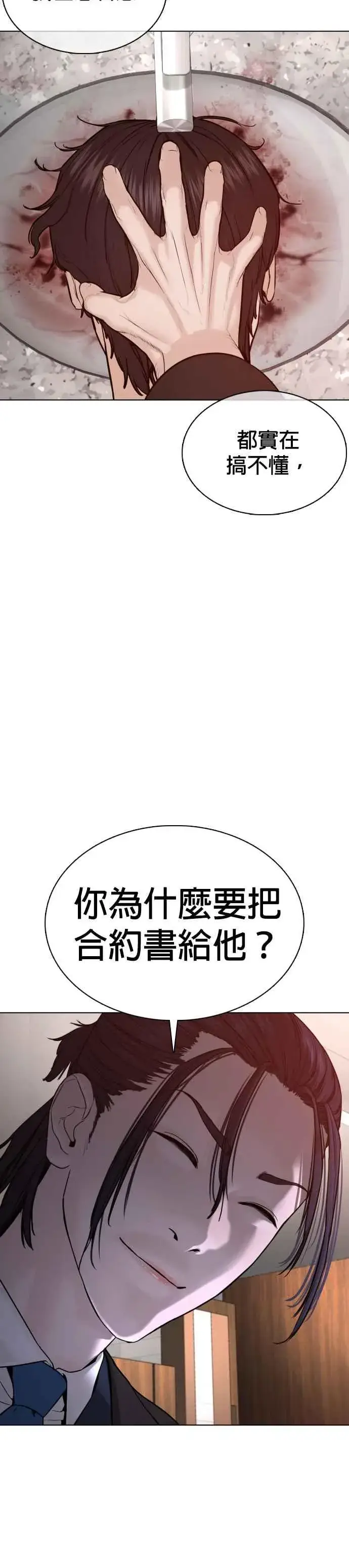 漫画《格斗实况》第82话 不接受退款第60张图