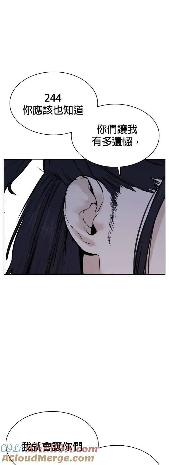 漫画《格斗实况》第82话 不接受退款第61张图