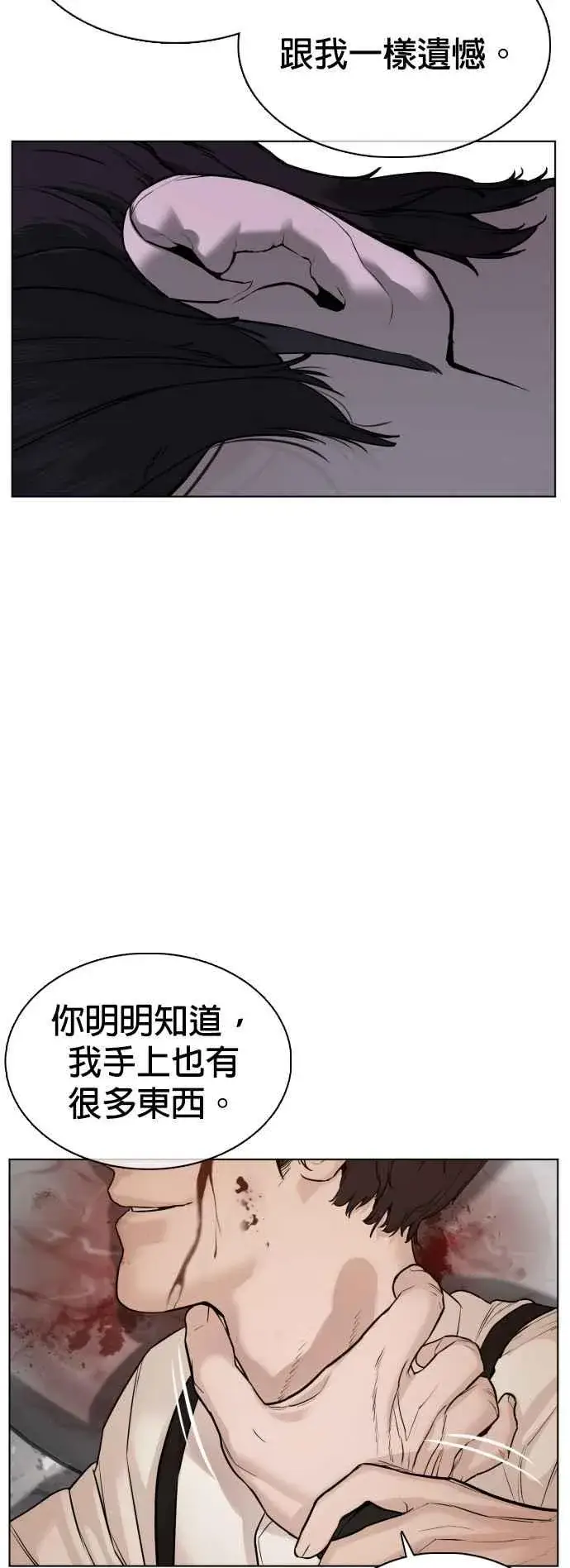 漫画《格斗实况》第82话 不接受退款第62张图