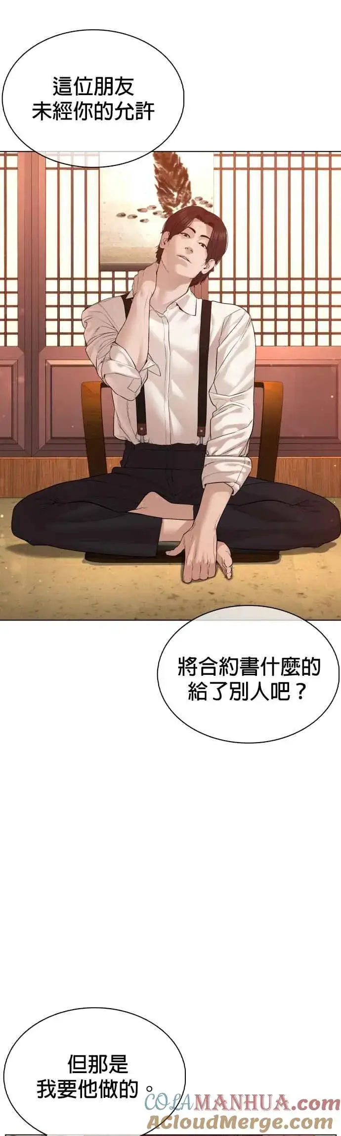 漫画《格斗实况》第83话 说得还真好听呢第10张图