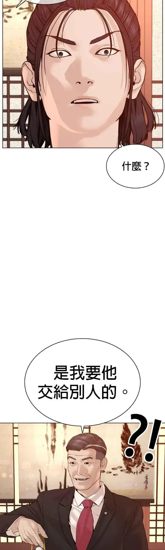 漫画《格斗实况》第83话 说得还真好听呢第11张图