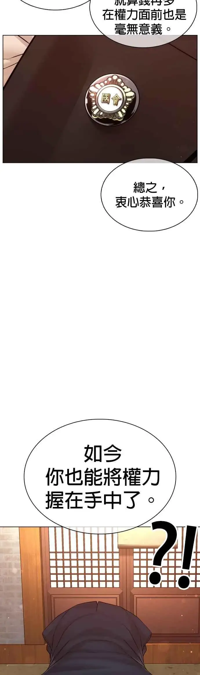 漫画《格斗实况》第83话 说得还真好听呢第21张图