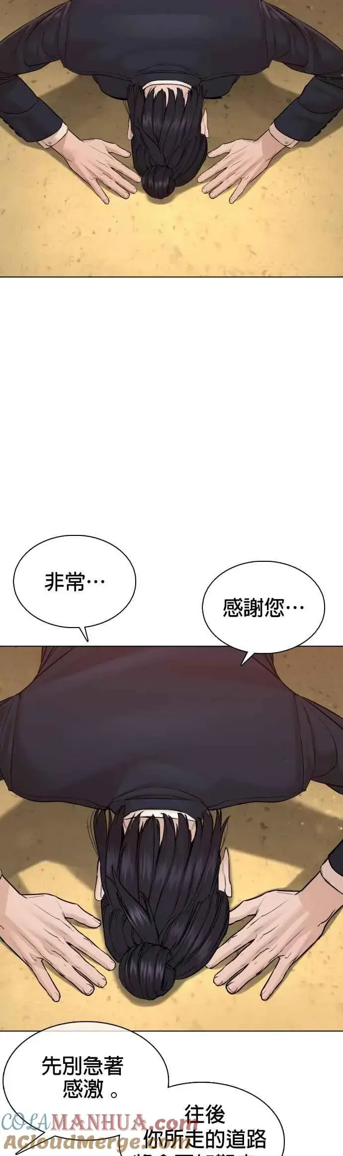 漫画《格斗实况》第83话 说得还真好听呢第22张图