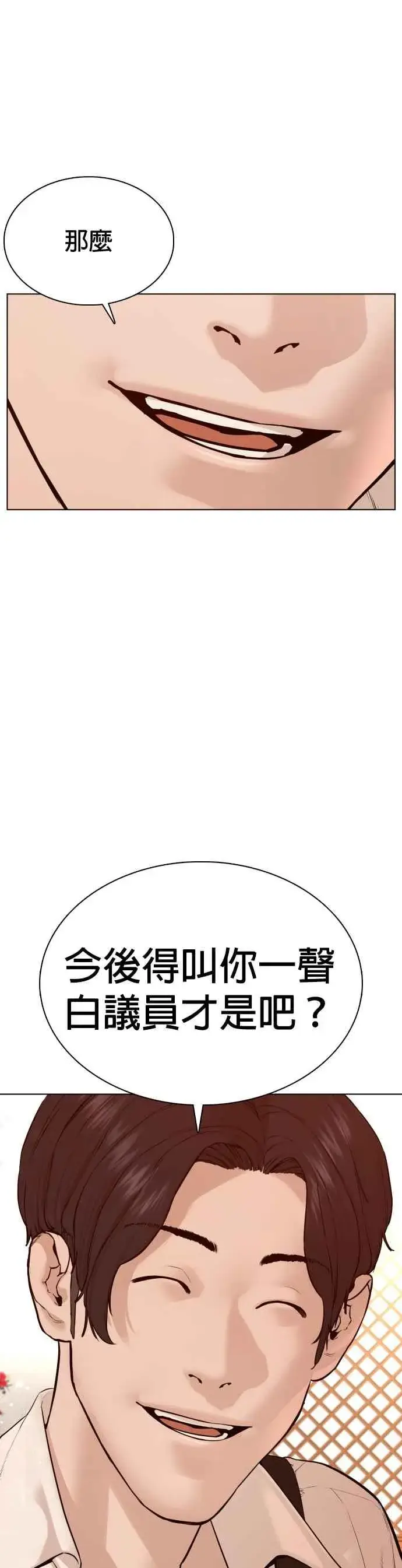 漫画《格斗实况》第83话 说得还真好听呢第33张图