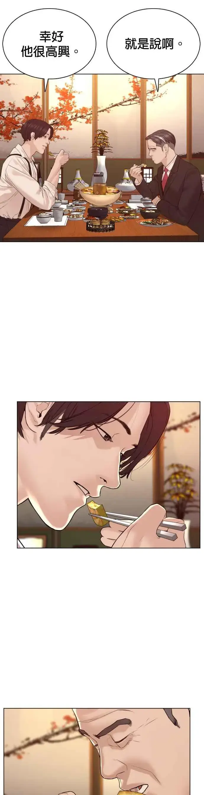 漫画《格斗实况》第83话 说得还真好听呢第36张图