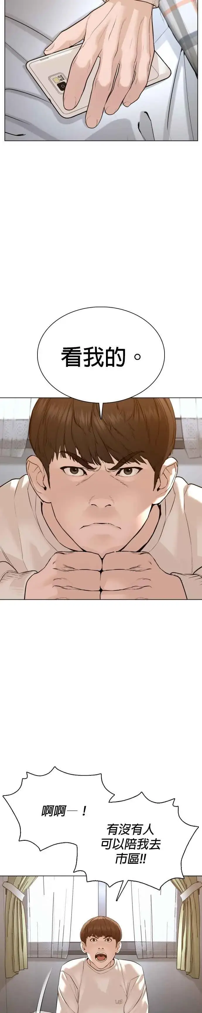 漫画《格斗实况》第83话 说得还真好听呢第39张图