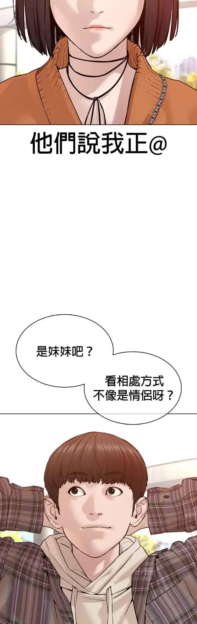 漫画《格斗实况》第84话 是要感冒了吗@第14张图