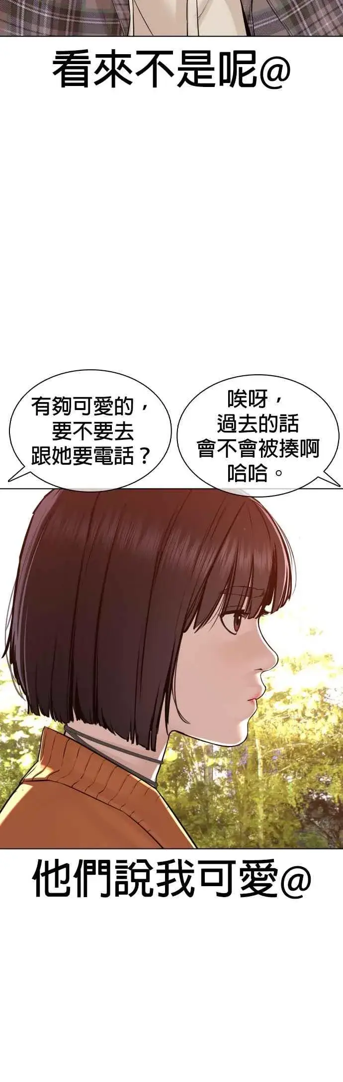 漫画《格斗实况》第84话 是要感冒了吗@第15张图
