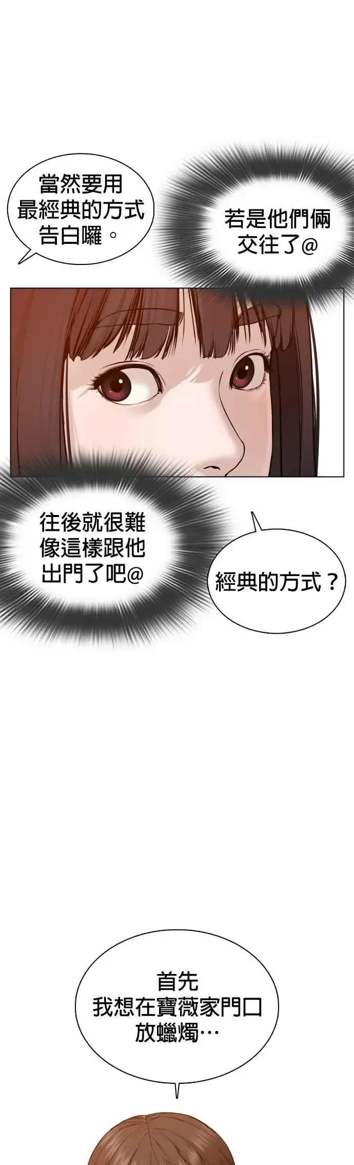 漫画《格斗实况》第84话 是要感冒了吗@第18张图