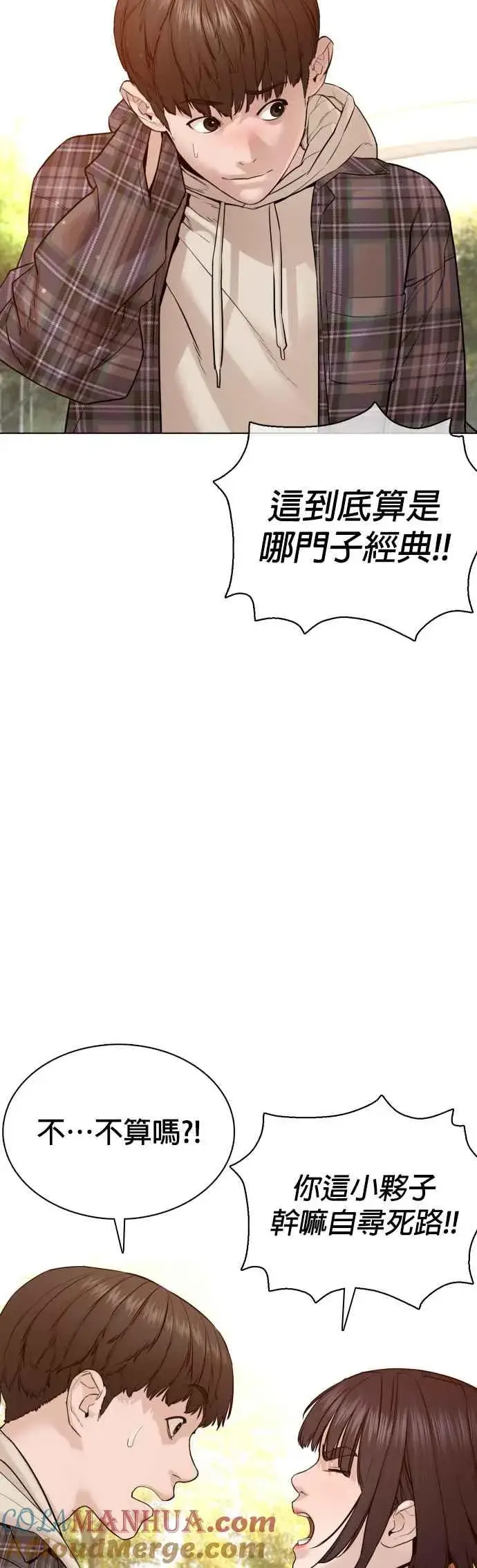 漫画《格斗实况》第84话 是要感冒了吗@第19张图