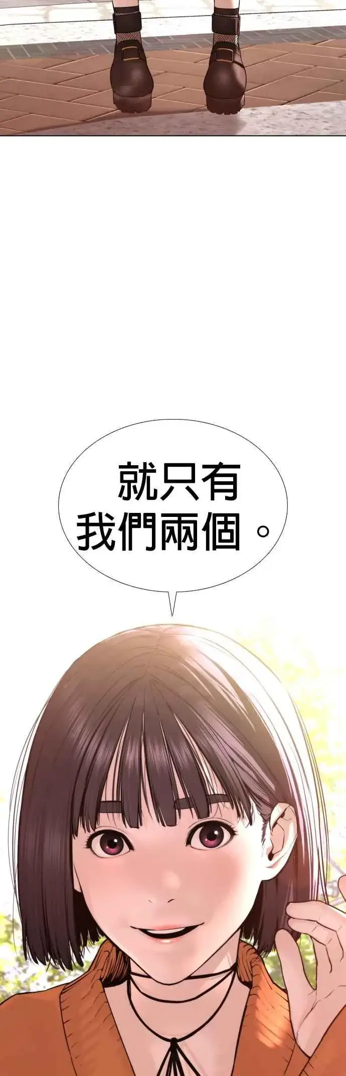 漫画《格斗实况》第84话 是要感冒了吗@第2张图