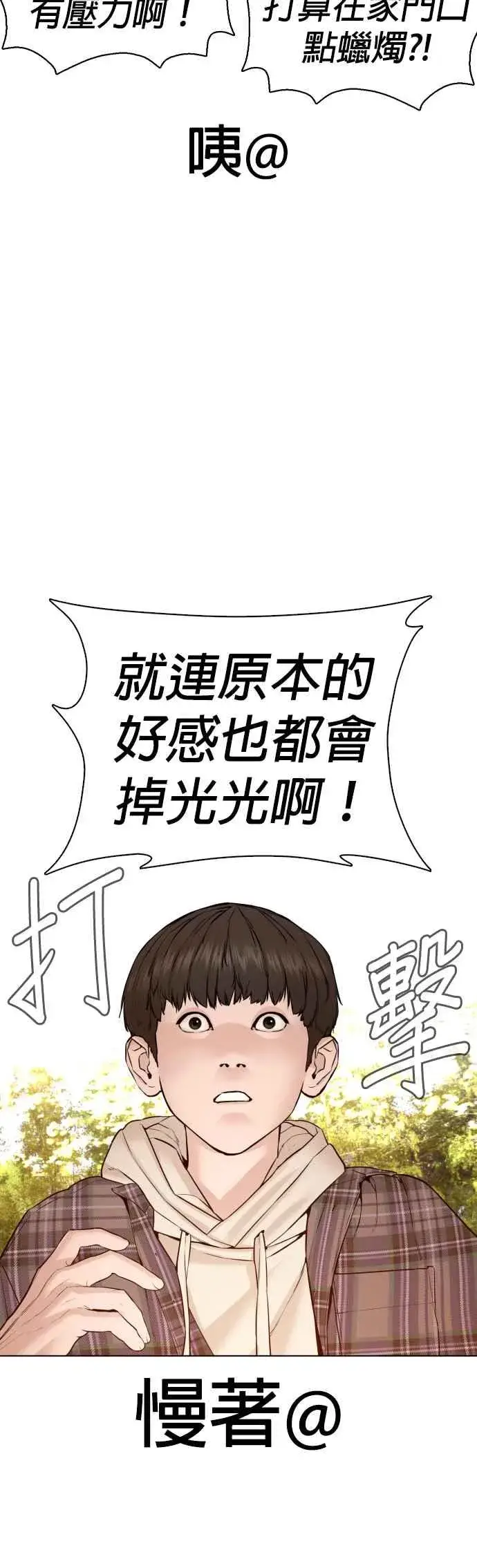漫画《格斗实况》第84话 是要感冒了吗@第21张图