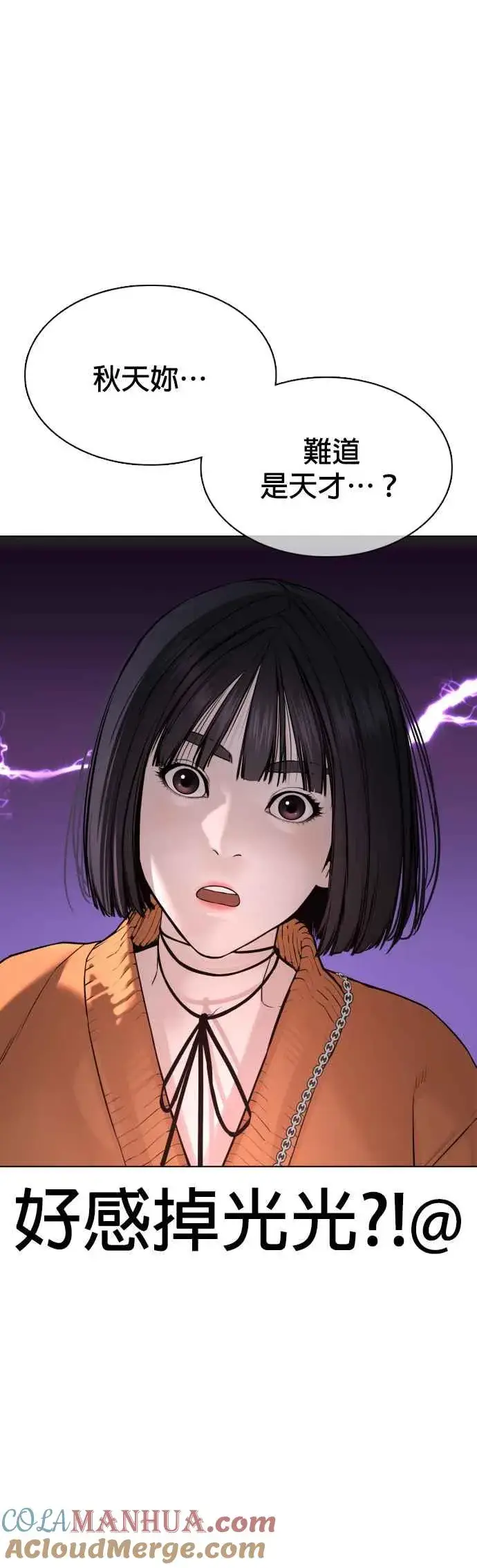 漫画《格斗实况》第84话 是要感冒了吗@第22张图