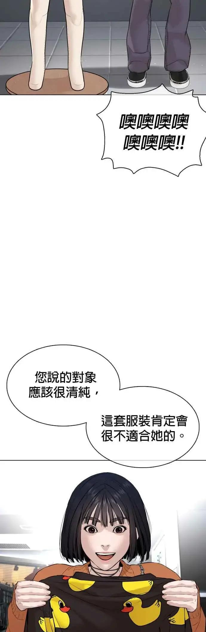 漫画《格斗实况》第84话 是要感冒了吗@第29张图