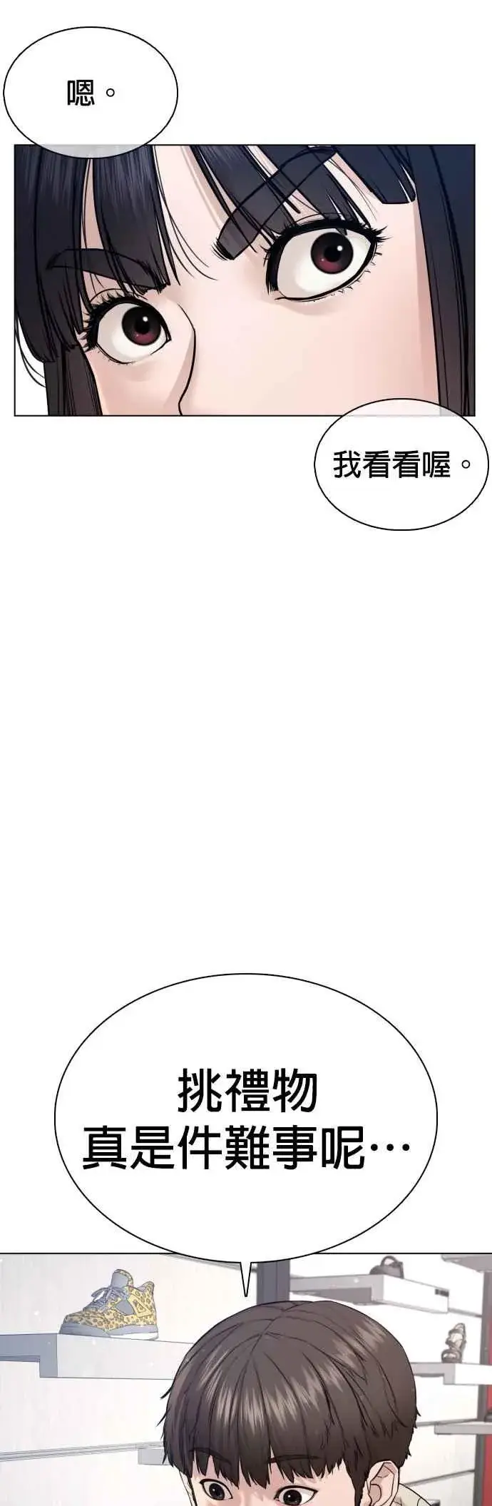 漫画《格斗实况》第84话 是要感冒了吗@第32张图