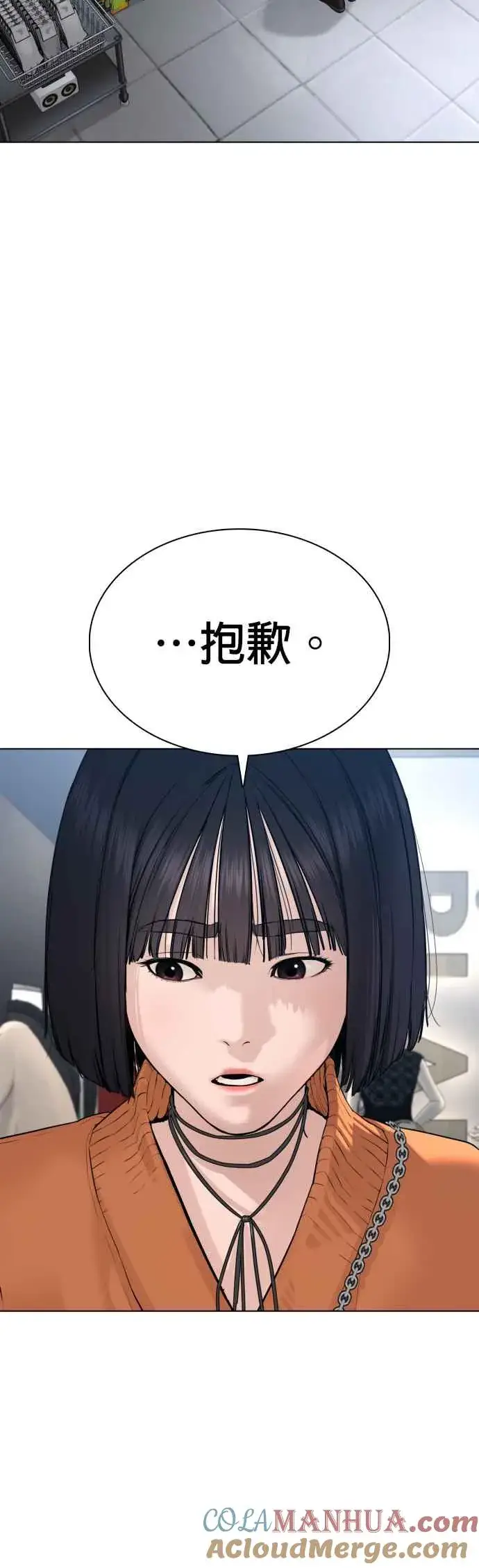 漫画《格斗实况》第84话 是要感冒了吗@第37张图