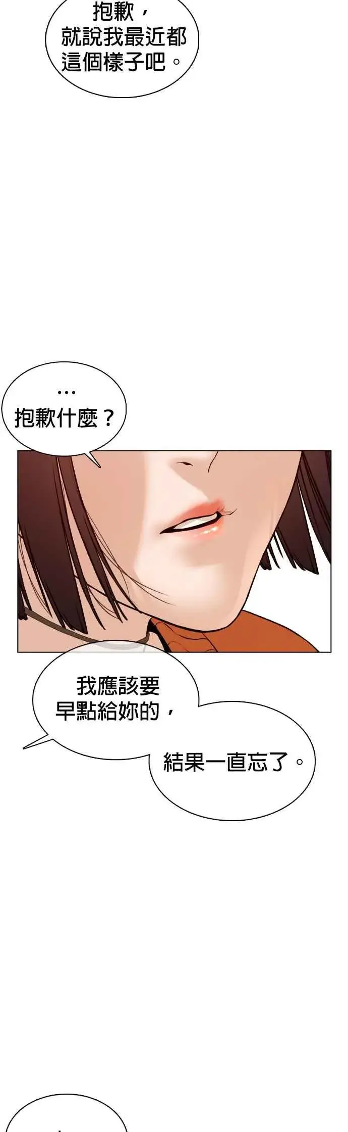 漫画《格斗实况》第84话 是要感冒了吗@第45张图