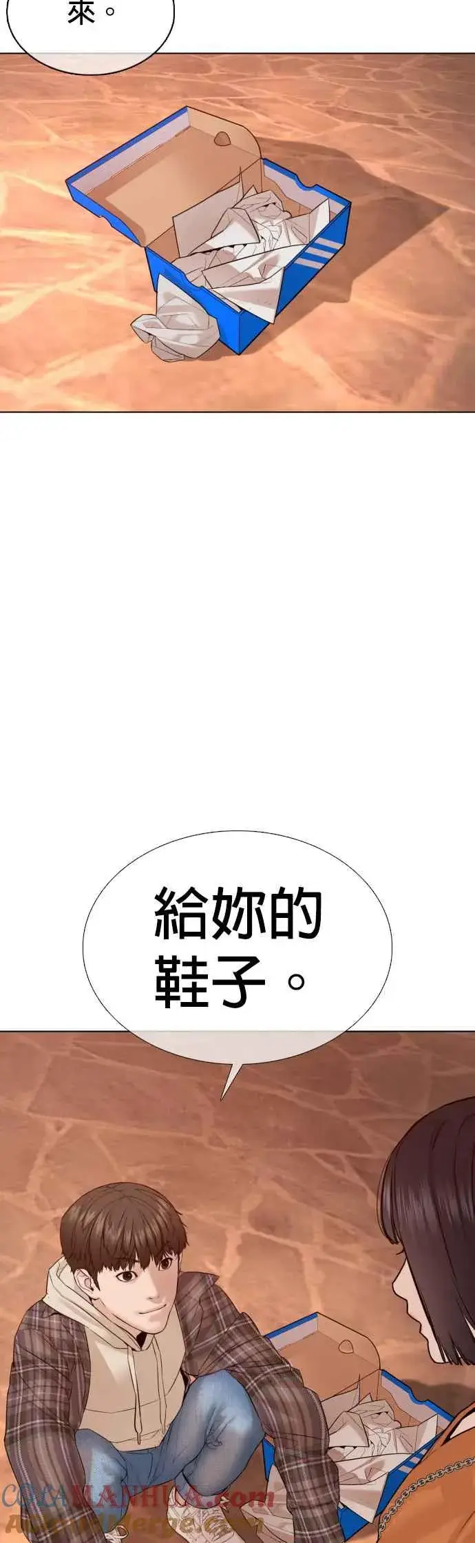 漫画《格斗实况》第84话 是要感冒了吗@第46张图