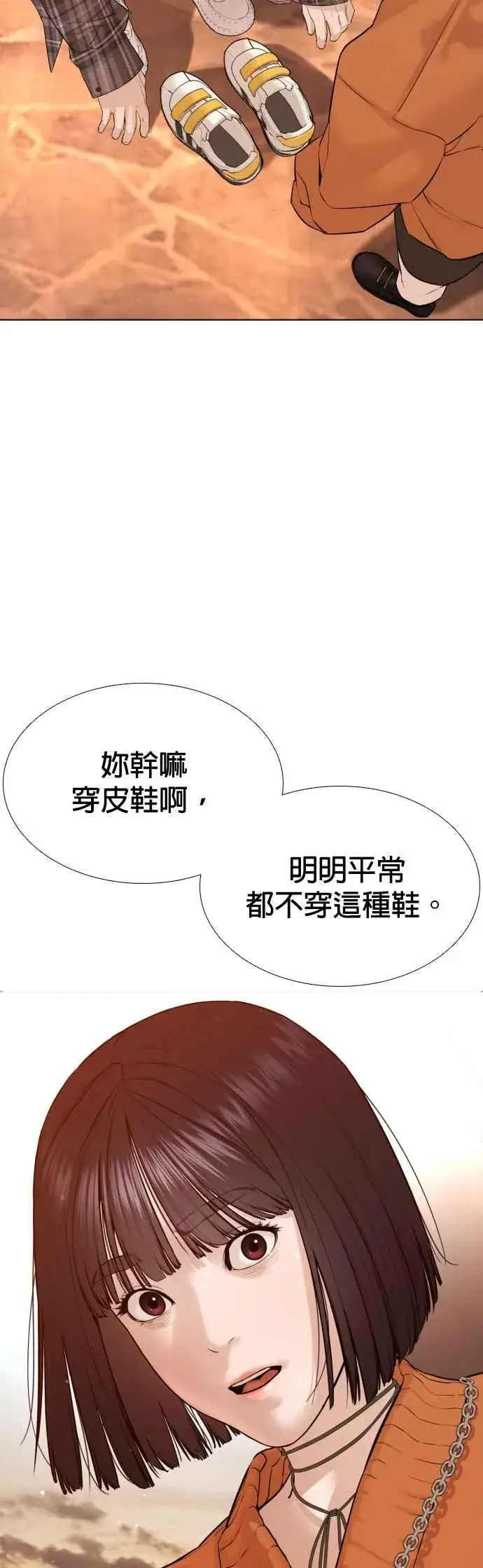 漫画《格斗实况》第84话 是要感冒了吗@第47张图