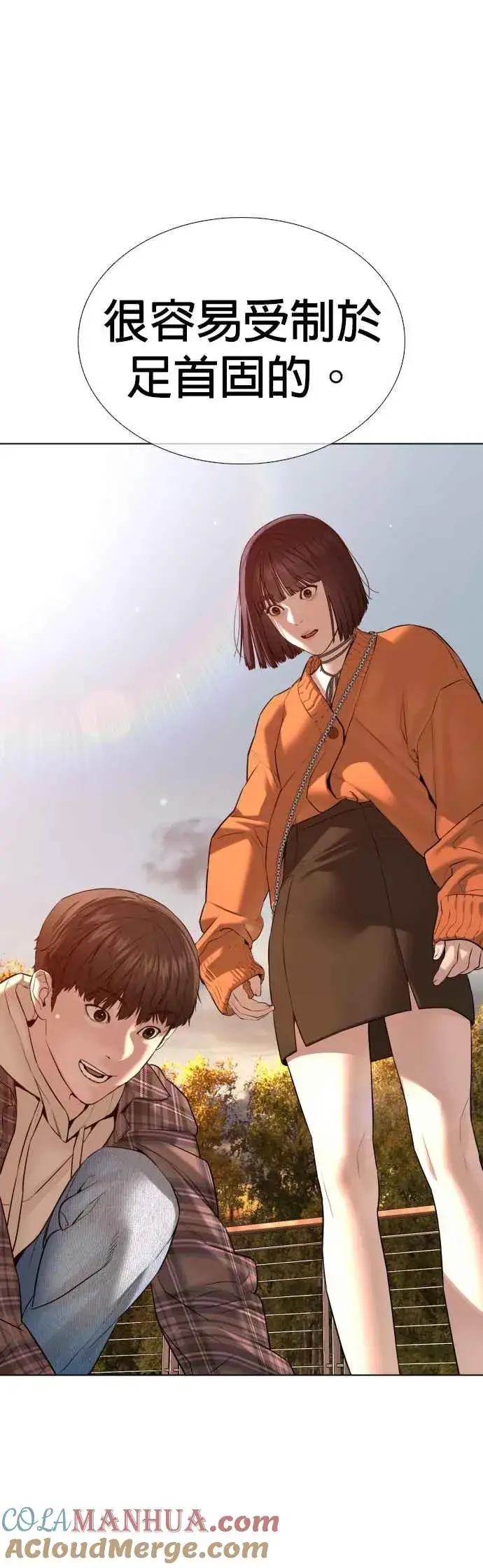 漫画《格斗实况》第84话 是要感冒了吗@第49张图