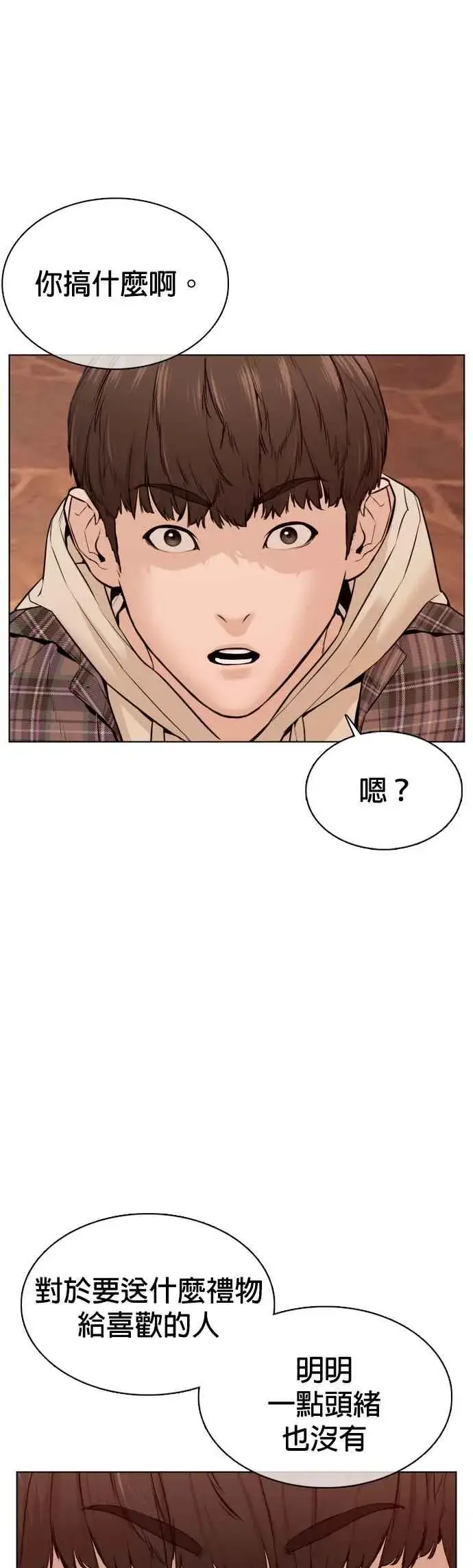 漫画《格斗实况》第84话 是要感冒了吗@第50张图