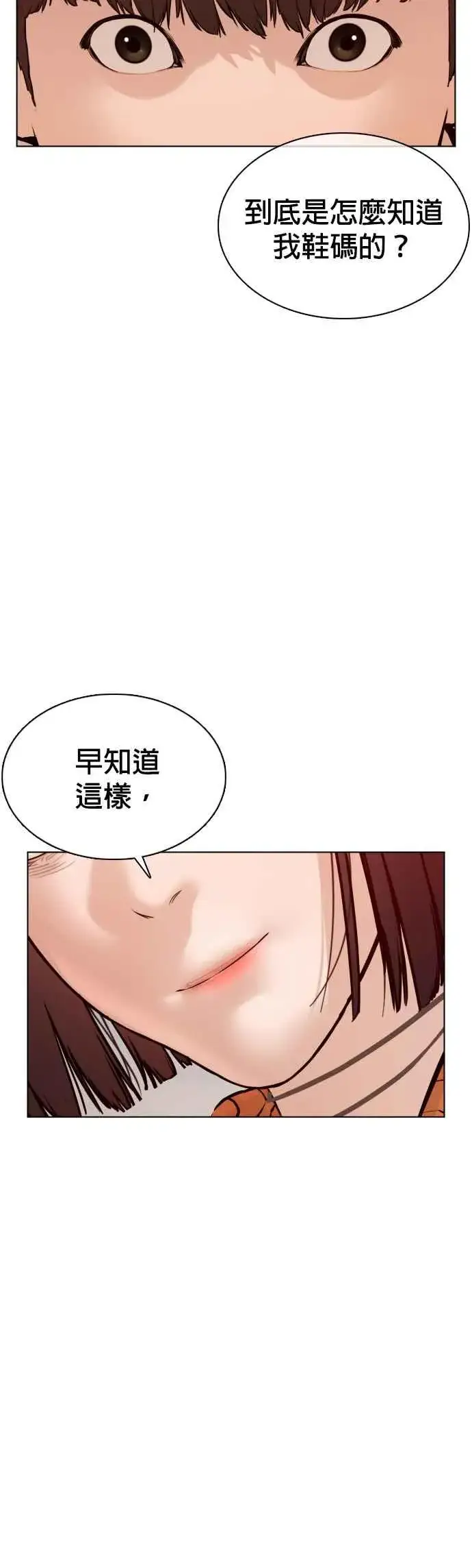 漫画《格斗实况》第84话 是要感冒了吗@第51张图
