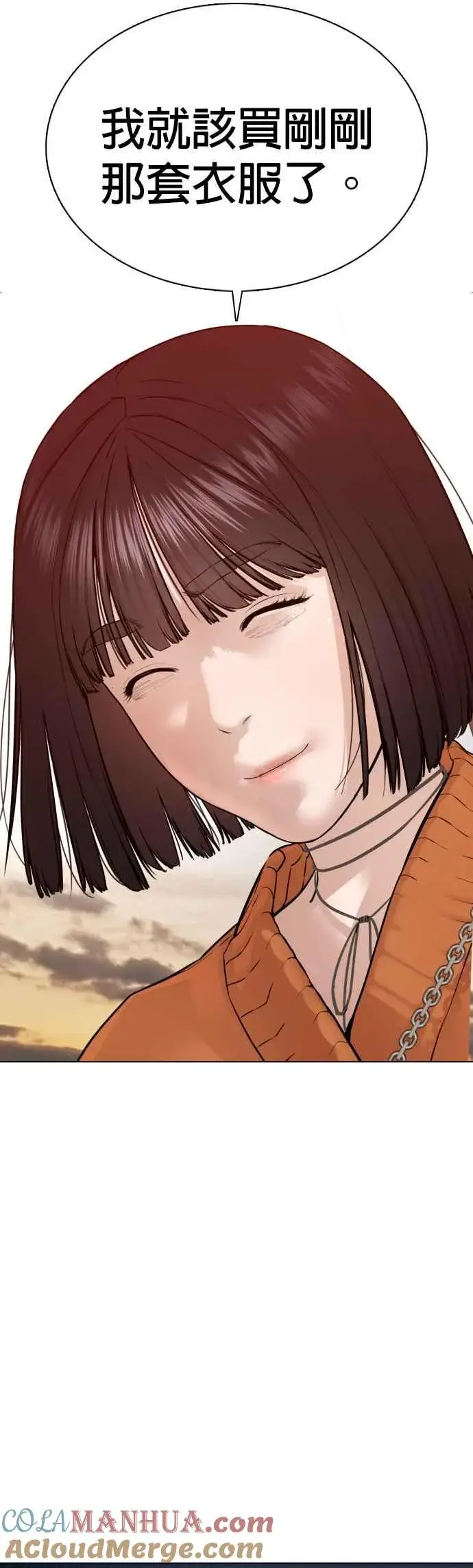 漫画《格斗实况》第84话 是要感冒了吗@第52张图