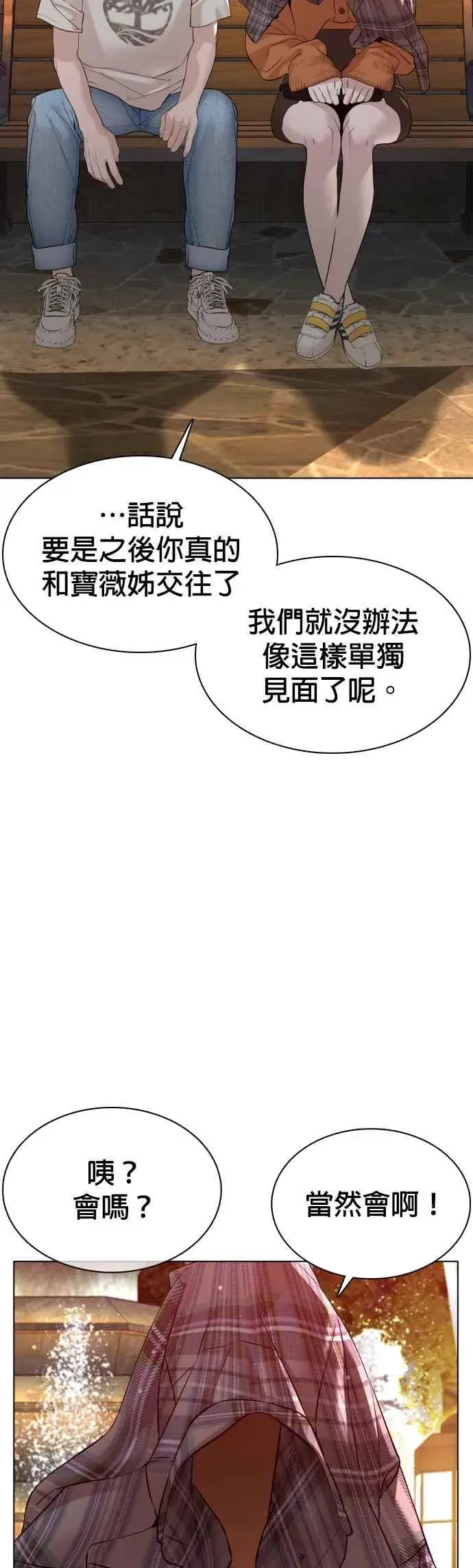 漫画《格斗实况》第84话 是要感冒了吗@第54张图