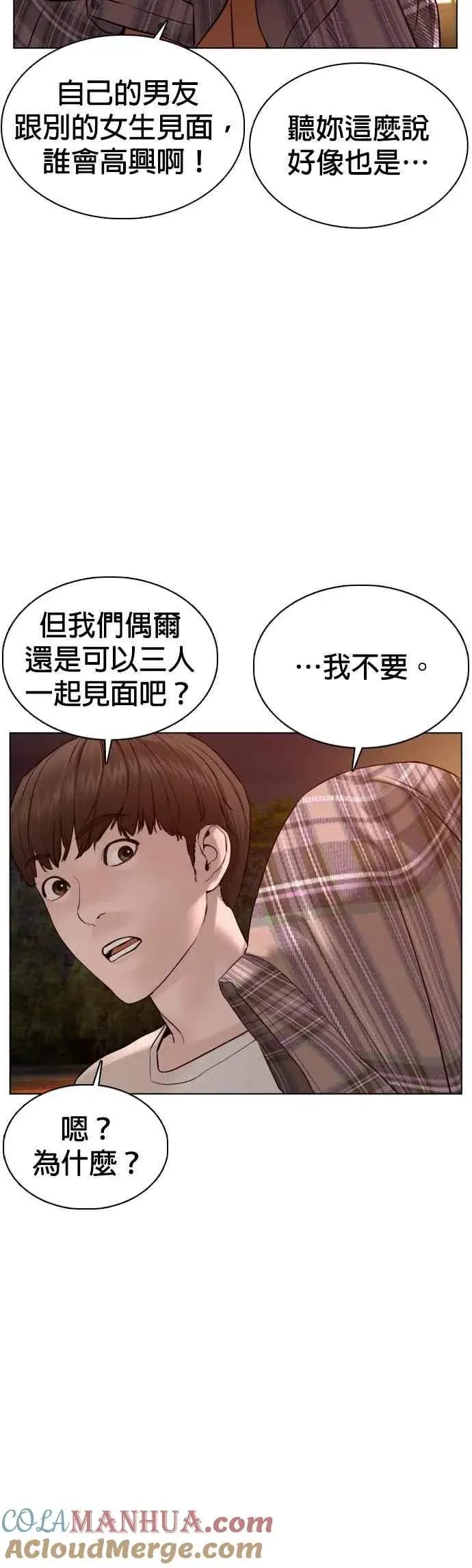 漫画《格斗实况》第84话 是要感冒了吗@第55张图