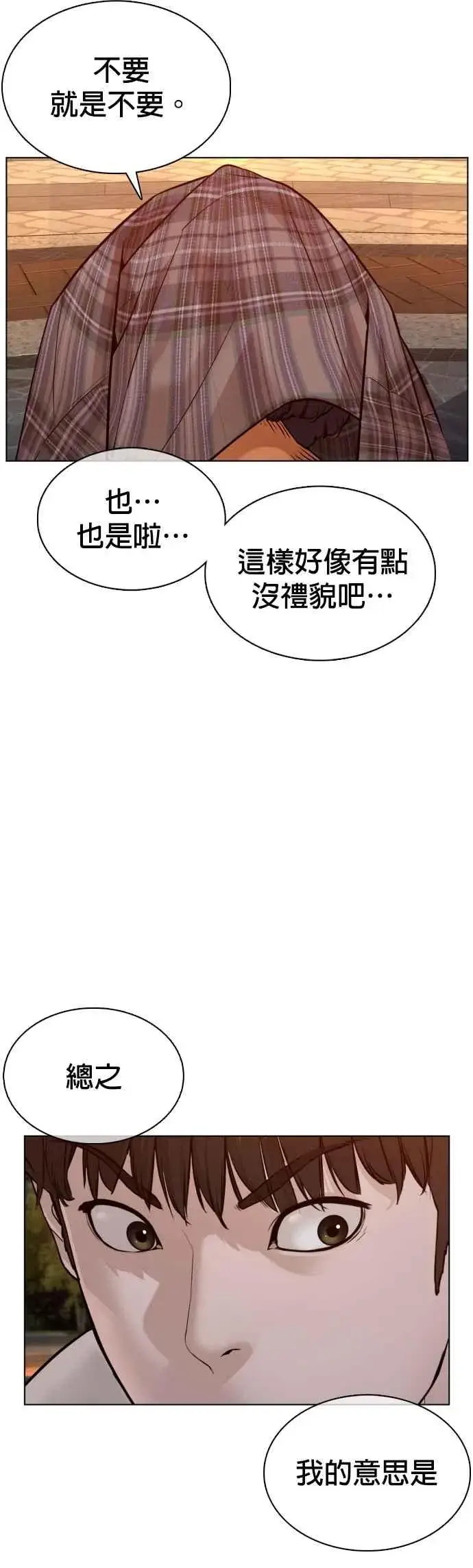 漫画《格斗实况》第84话 是要感冒了吗@第56张图