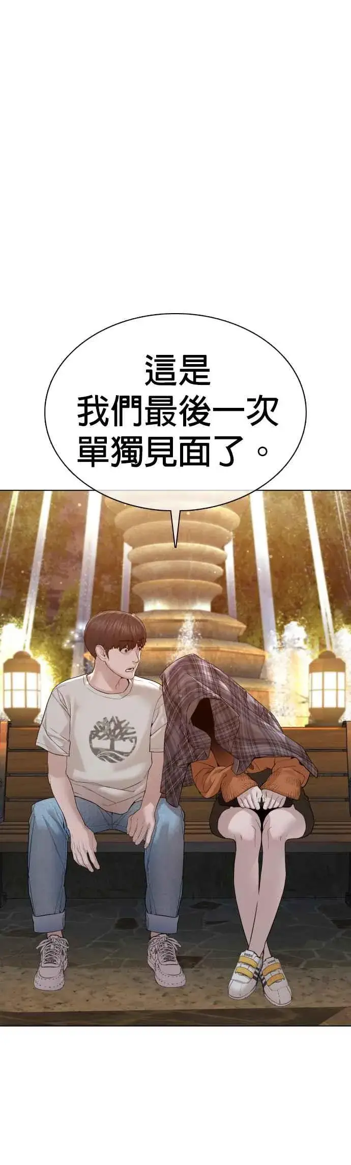 漫画《格斗实况》第84话 是要感冒了吗@第57张图