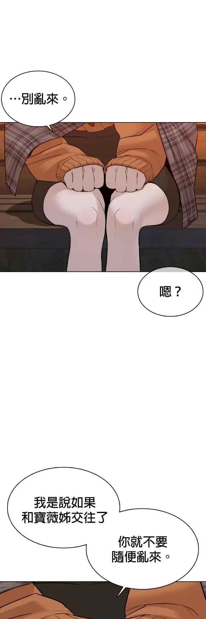 漫画《格斗实况》第84话 是要感冒了吗@第59张图