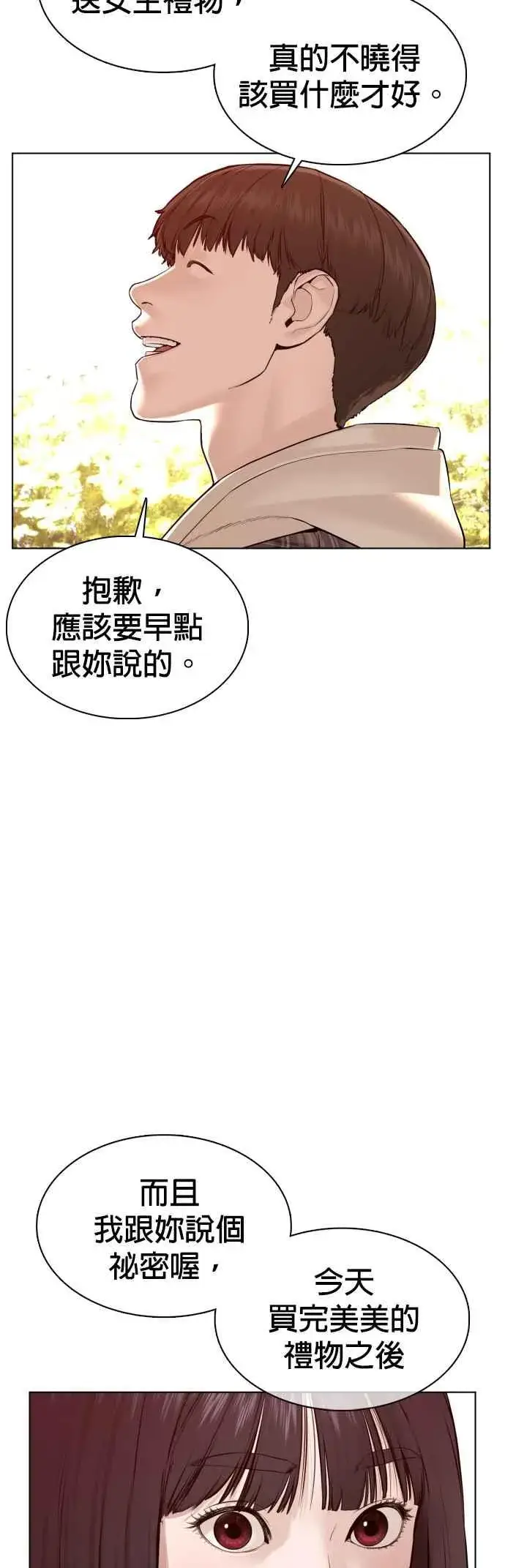 漫画《格斗实况》第84话 是要感冒了吗@第6张图