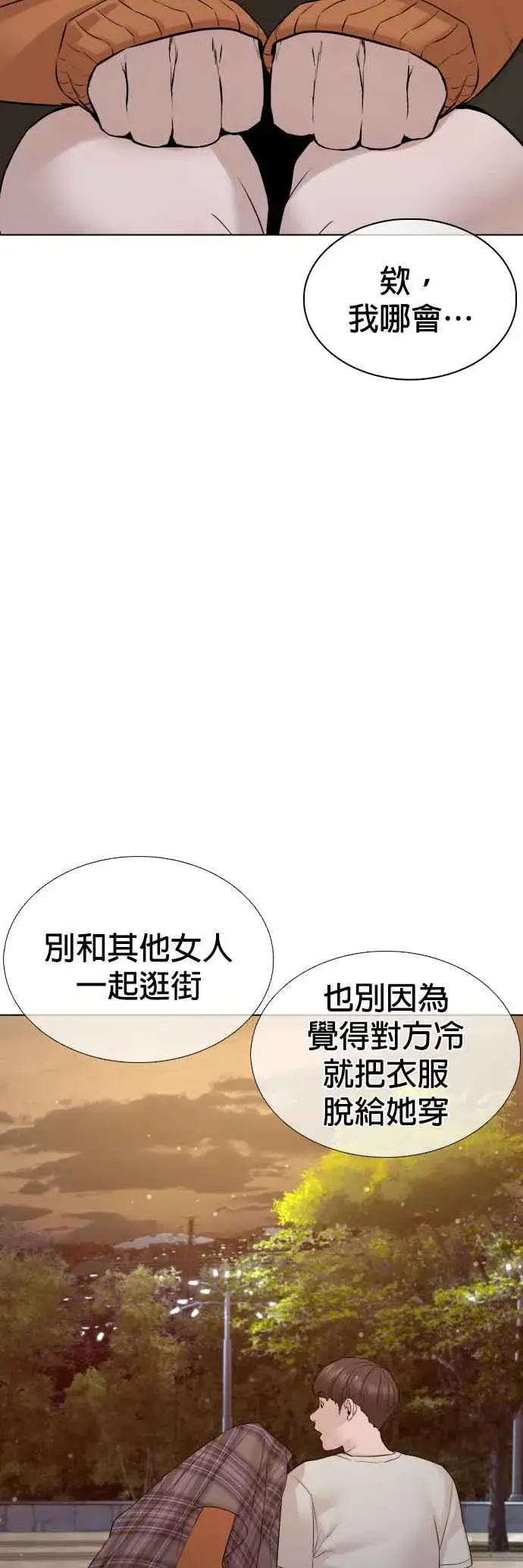 漫画《格斗实况》第84话 是要感冒了吗@第60张图