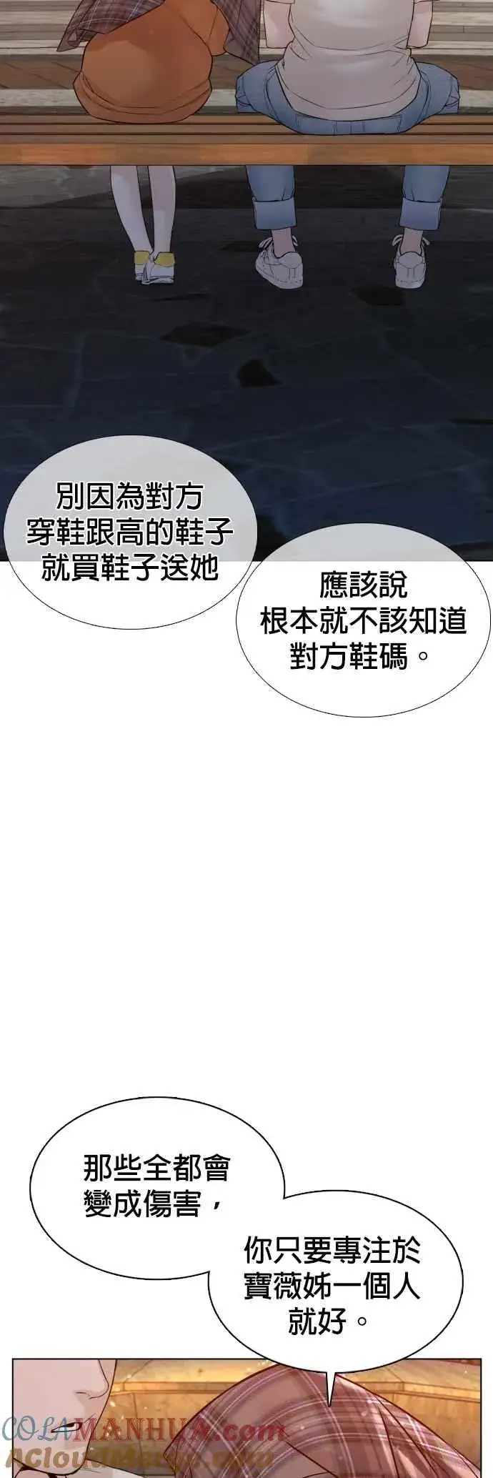 漫画《格斗实况》第84话 是要感冒了吗@第61张图