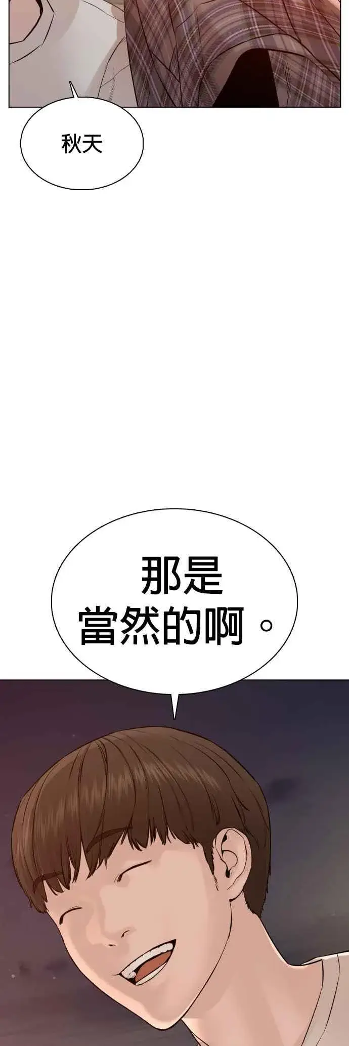 漫画《格斗实况》第84话 是要感冒了吗@第62张图