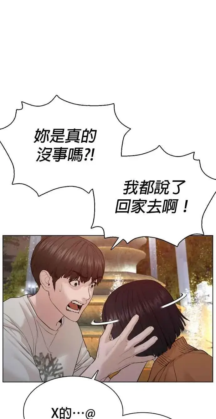 漫画《格斗实况》第84话 是要感冒了吗@第66张图