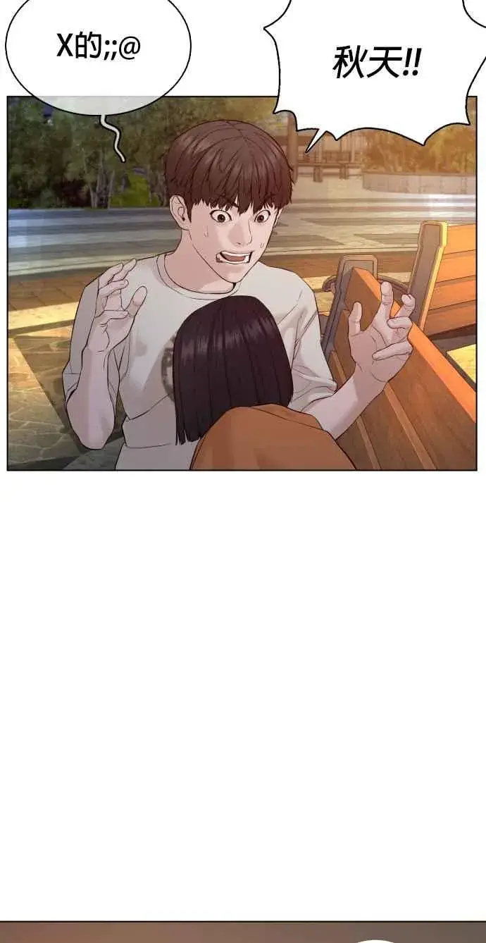 漫画《格斗实况》第84话 是要感冒了吗@第69张图