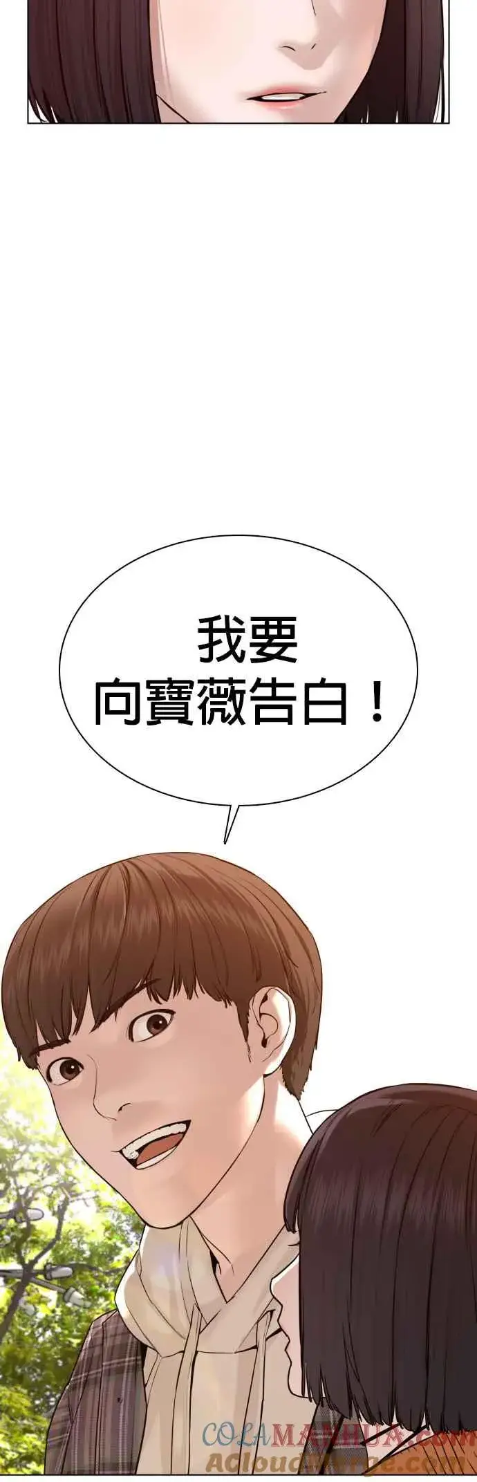 漫画《格斗实况》第84话 是要感冒了吗@第7张图