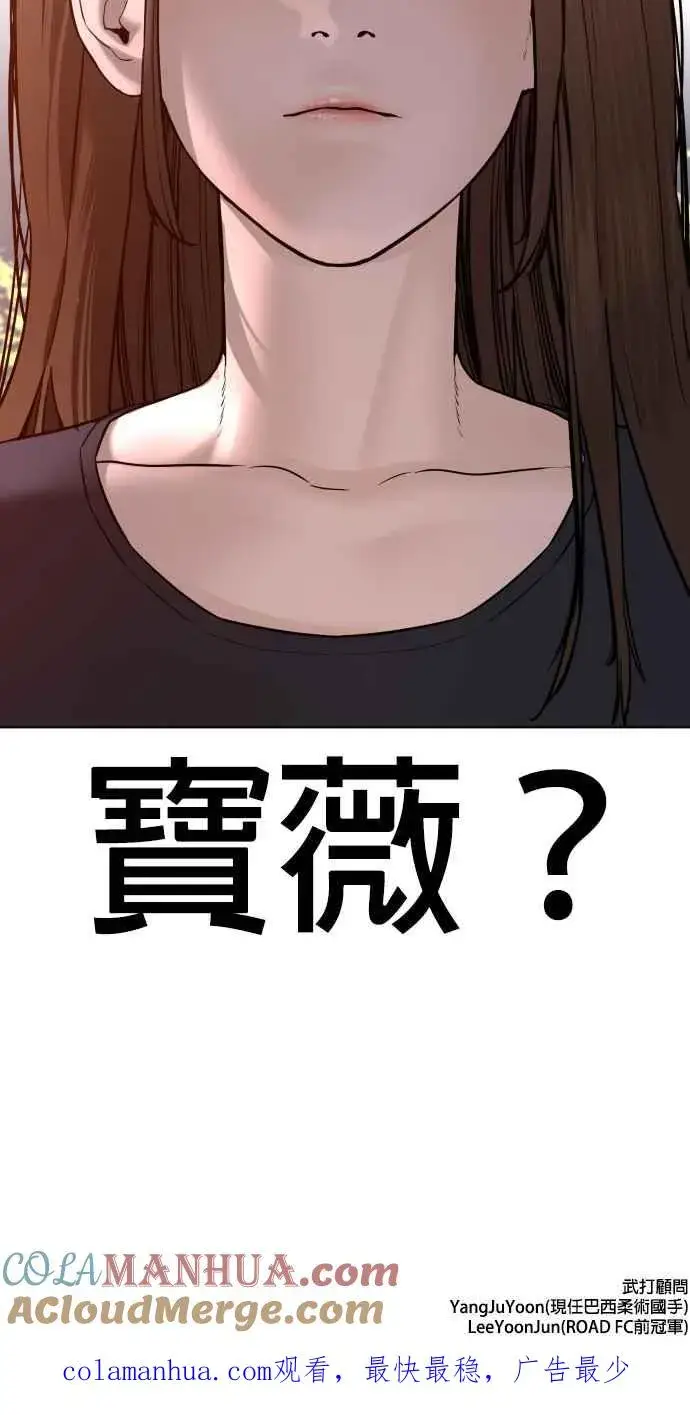 漫画《格斗实况》第84话 是要感冒了吗@第73张图