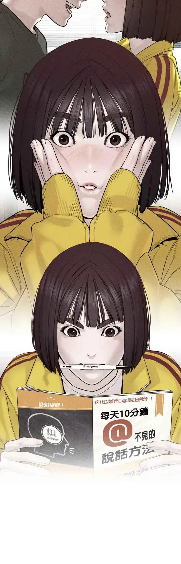 漫画《格斗实况》第84话 是要感冒了吗@第9张图