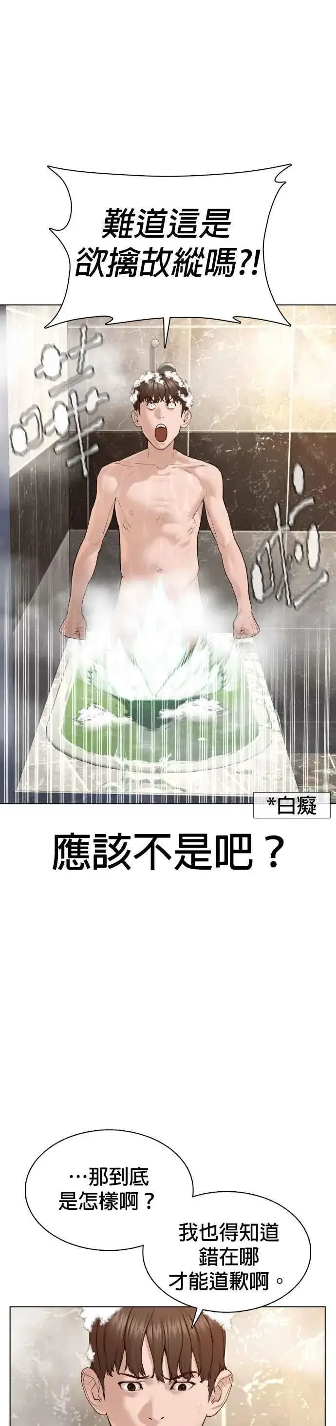 漫画《格斗实况》第85话 怎么比打架还难第11张图